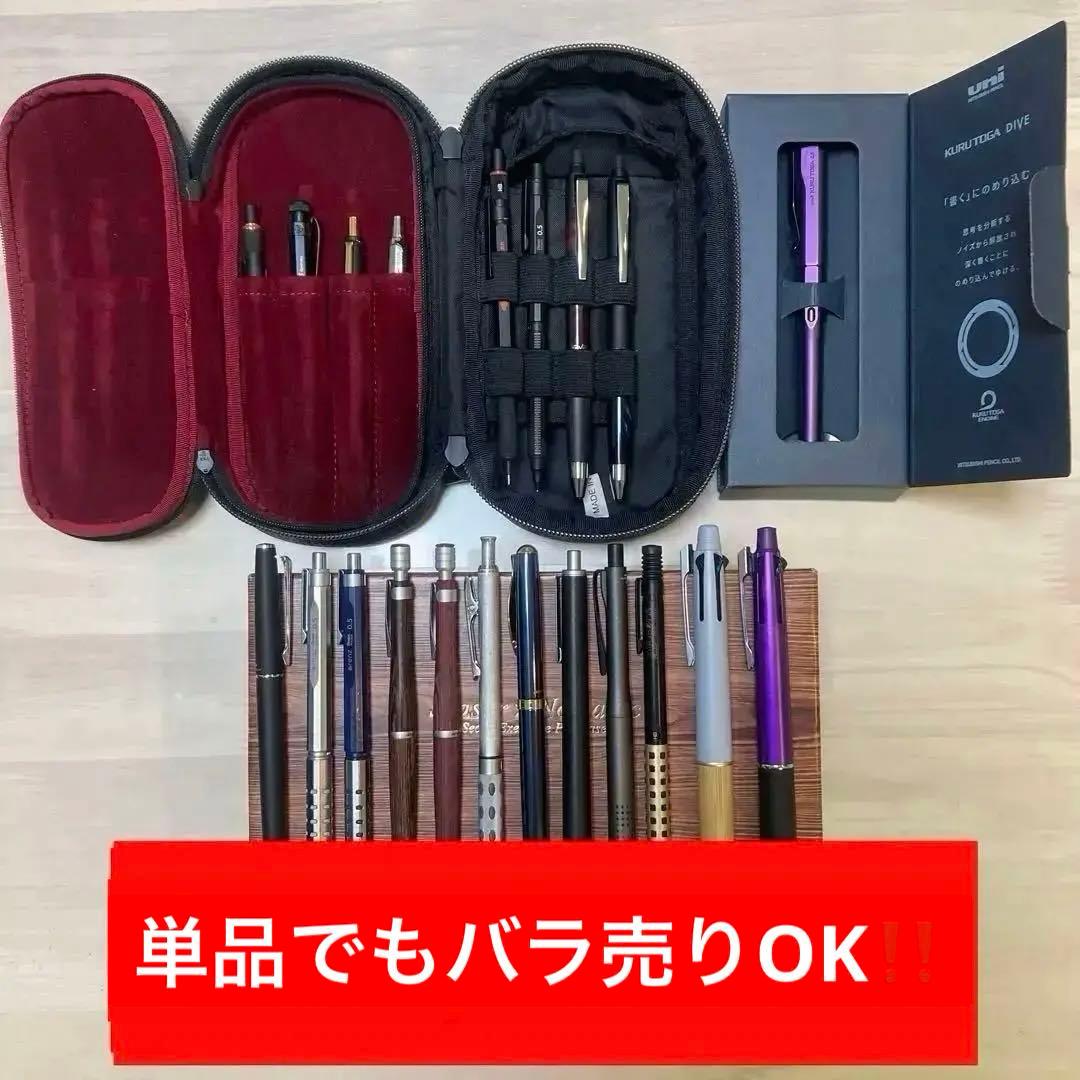 シャーペン　ボールペンまとめ売り　筆箱付き