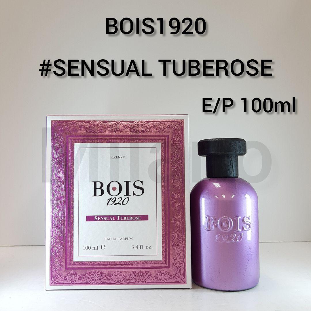 ボワ1920 センシュアルチュベローズ オーデパルファム 100ml 香水