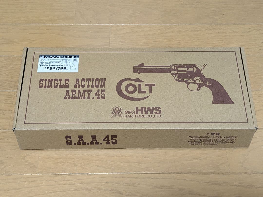 hws saa ハートフォードフロンティア シックスシューター+真鍮TG/BS