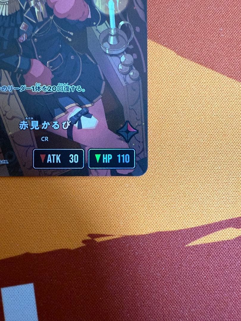 赤見かるび　lrpp