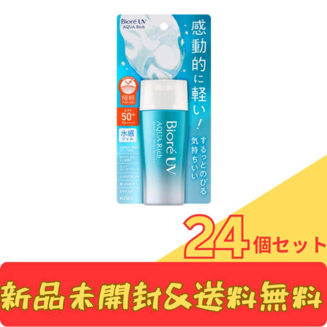 Biore UV AQUA Rich ウォータリージェルSPF50 24個セット