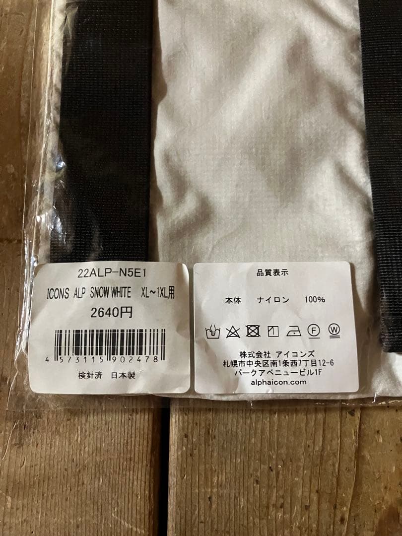 ALPHAICONアルファアイコンエアライナーポケット未使用