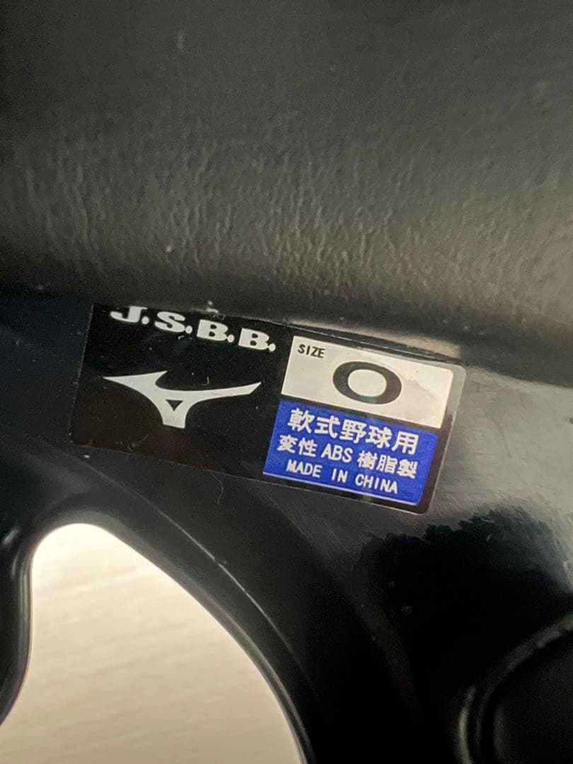 Mizuno 軟式野球用ヘルメット サイズO 4個 L1個 5個セット