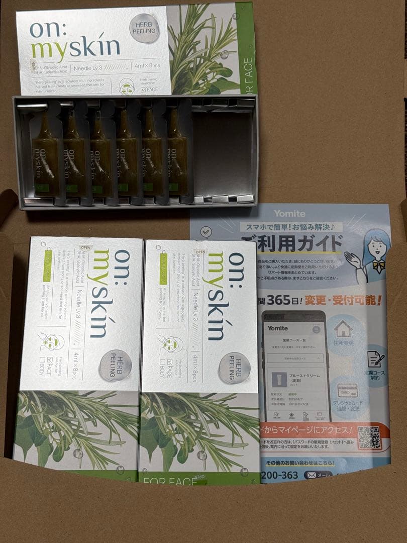 【新品未使用】YOMITE on my skin ホームケア ハーブピーリング