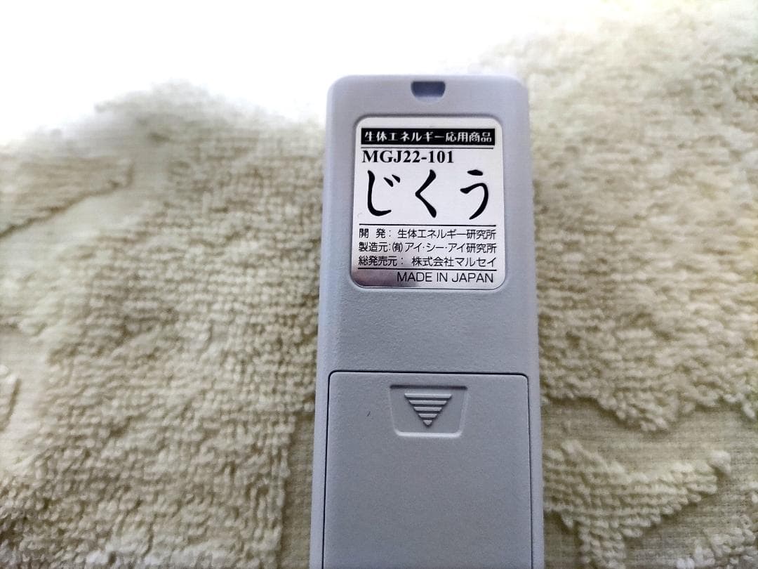 ☆美品 生体エネルギー応用商品 慈空