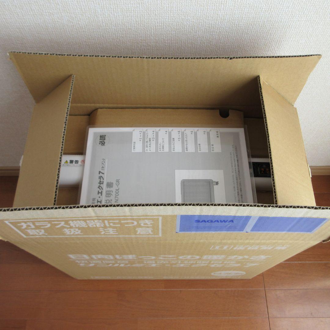 サンルミエ・エクセラ7 ホワイト N700L-GR 日本遠赤外線株式会社