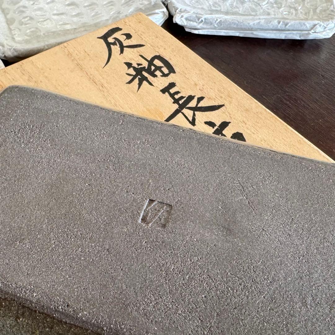 【真作】佐伯守美作 灰釉長方組皿 4枚 共箱 益子焼 象嵌 樹木文 陶印あり