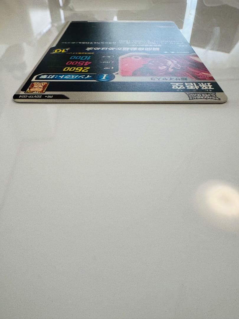 SDVTP-004 孫悟空 パラレル スーパーダイバーズ ドラゴンボール