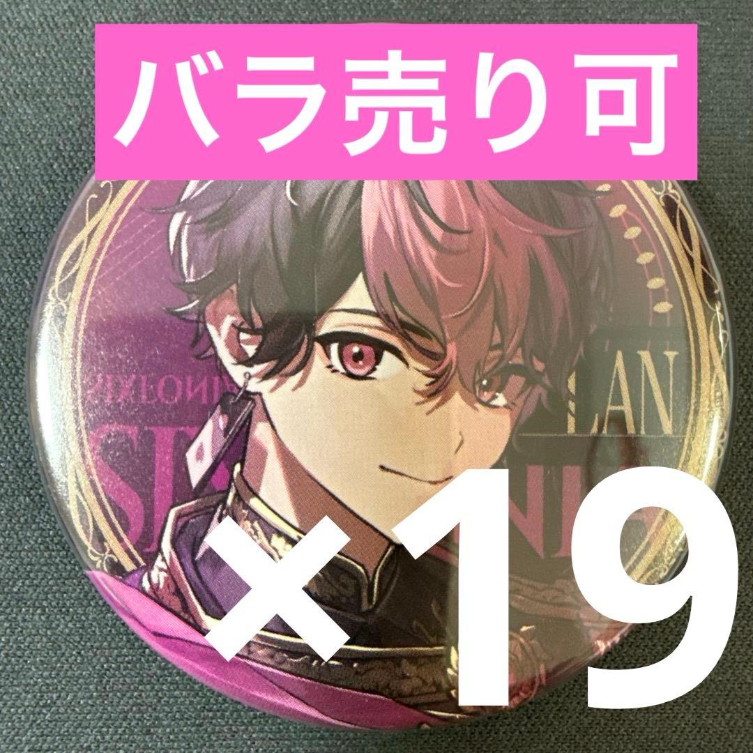 LAN シクフォニ J0KER×JOK3R 缶バッジ 第1弾 19点