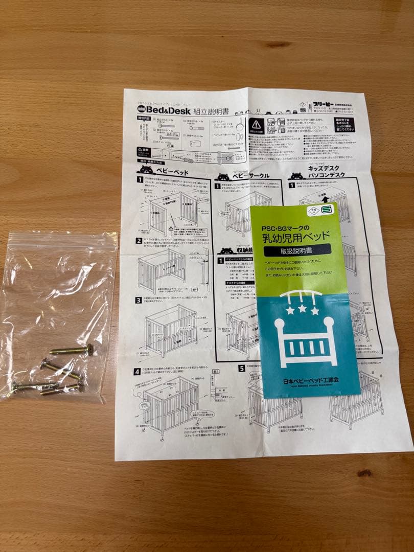 はるちん　日本製 5way ベビーベッド