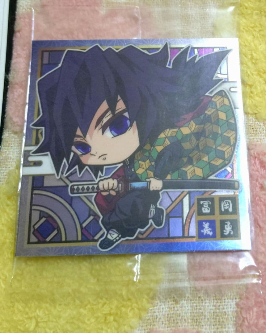 鬼滅の刃　午年　アクスタ　缶バッジ　冨岡義勇