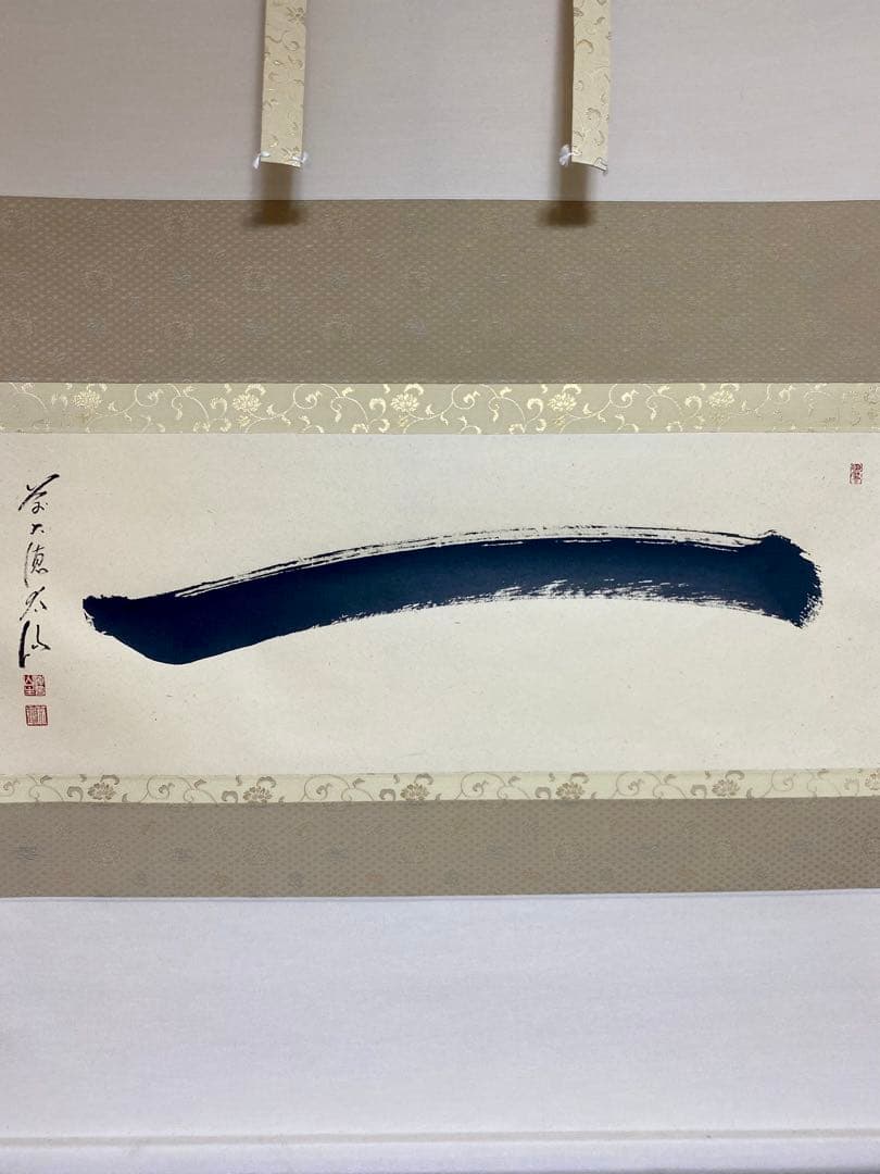 掛軸 茶掛 野村太仙【一】自筆 一文字 横物 前大徳 観音寺 住職 軸装 茶掛
