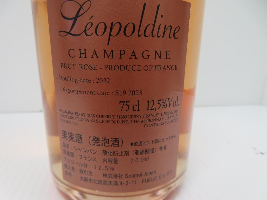 Soumei　レオポルディーヌ　ソウメイ　ブリュット　ロゼ　未開栓　　　　076
