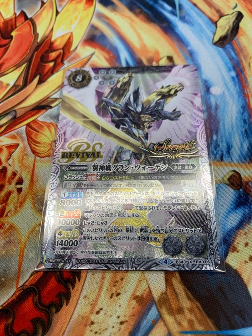 翼神機グラン・ウォーデン（シークレット）