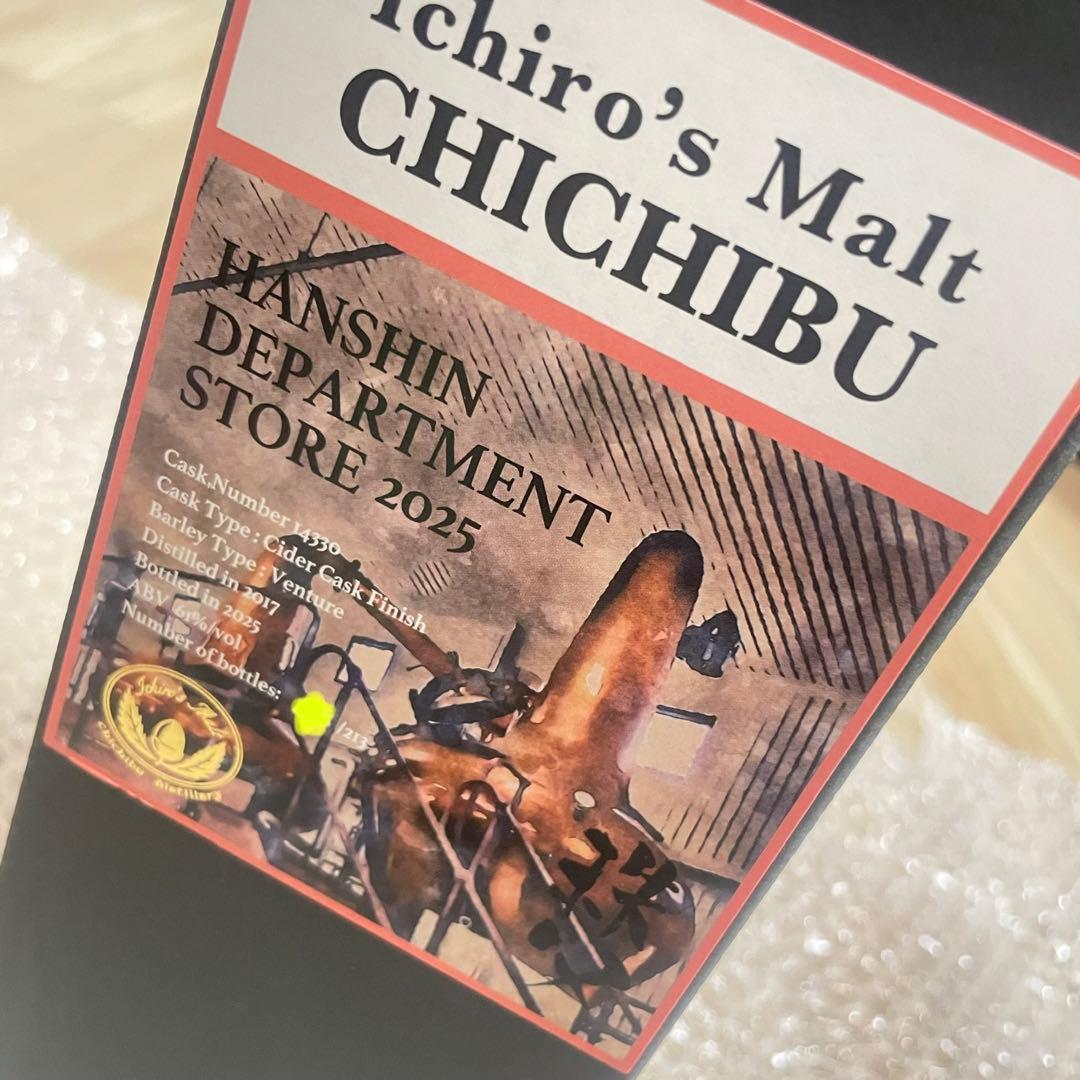 イチローズモルト　秩父　阪神百貨店限定　2025