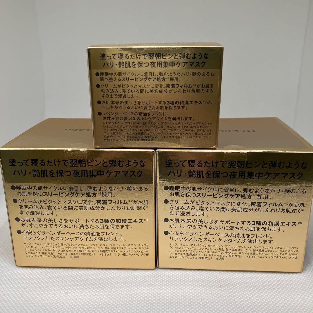 【新品未使用品】シーラボ エンリッチLSマスク（25g）×1・（50g）×2