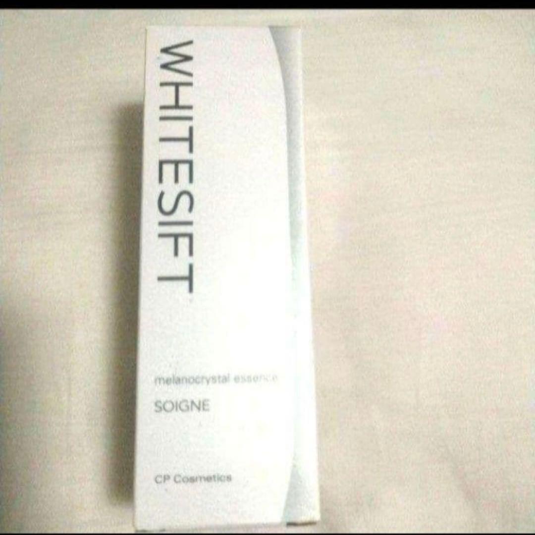 美白美容液　ソワーニュ　ホワイトシフト メラノクリスタルエッセンスａ