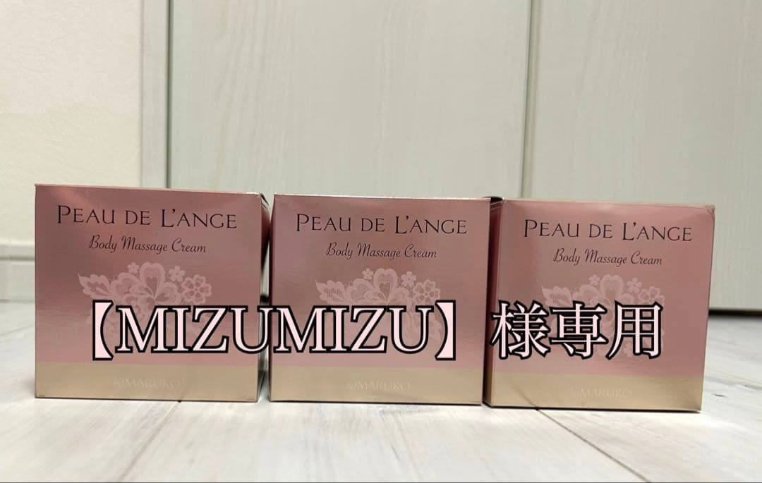 【MIZUMIZU】 ボディマッサージクリーム3個