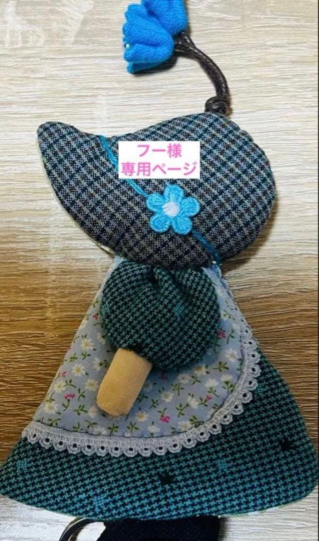 ★新作★フーページ★