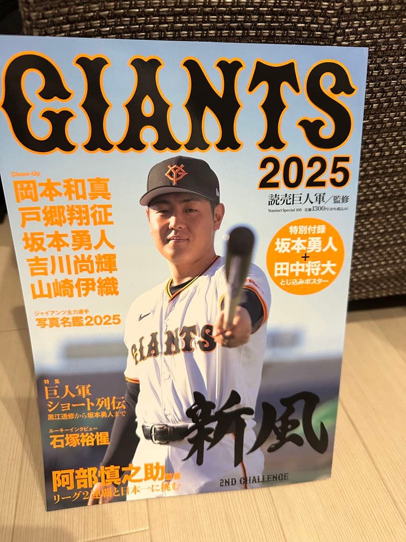 中田翔　ジャイアンツ時代　希少　サイン※おまけ付き