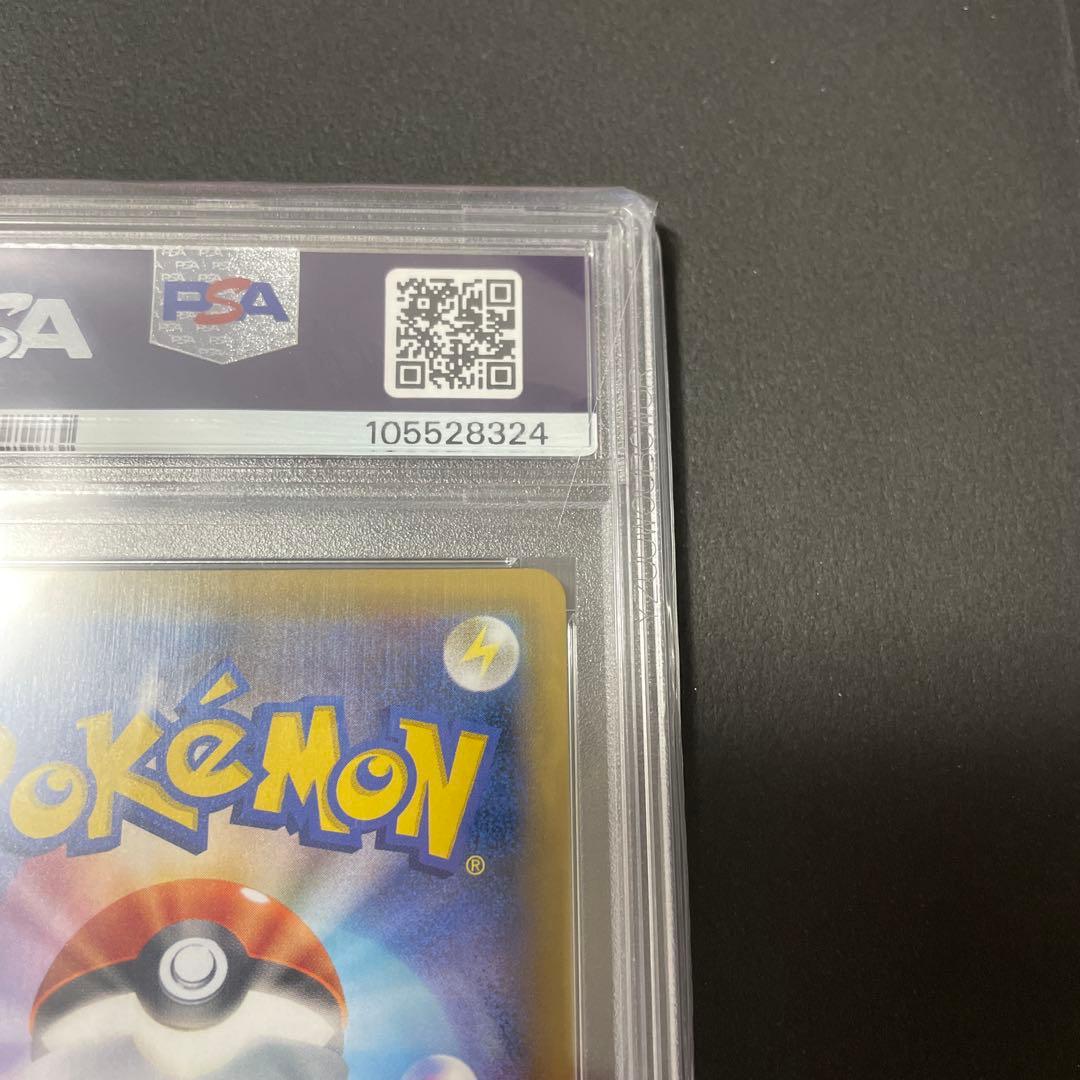 コイキング＆ホエルオーGX　SR　PSA10