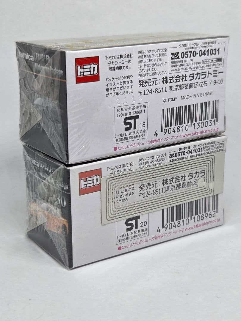 トミカ プレミアム レクサス LFA 2個セット 未開封