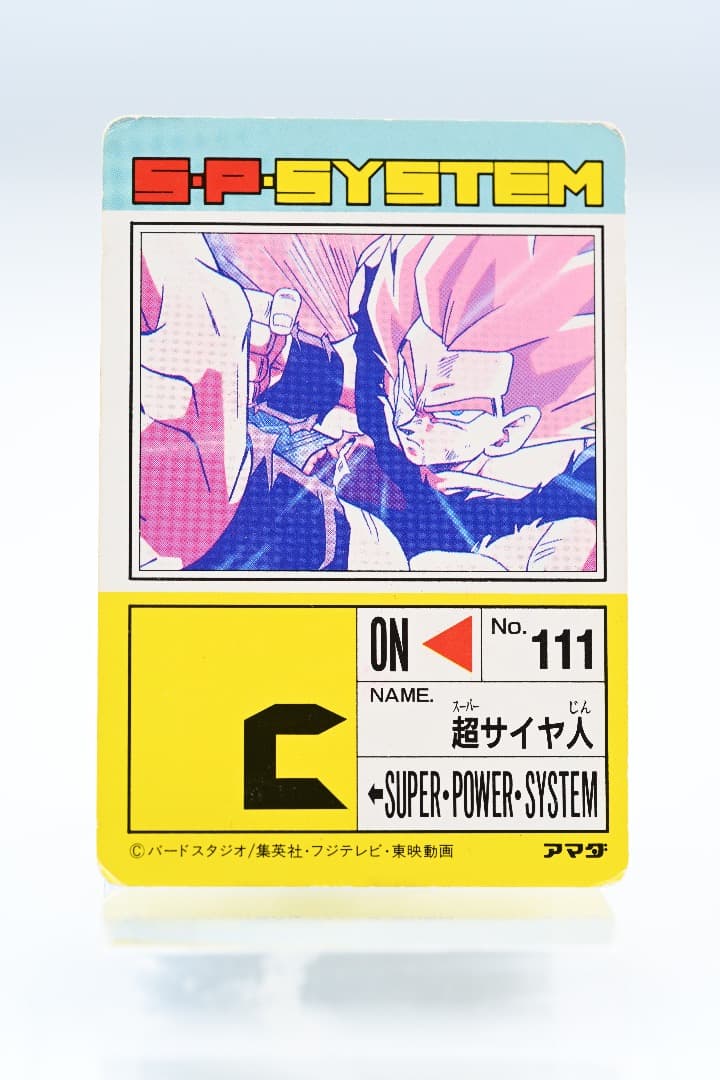 ドラゴンボールZ　PPカード 14弾　血がもえるぜ!