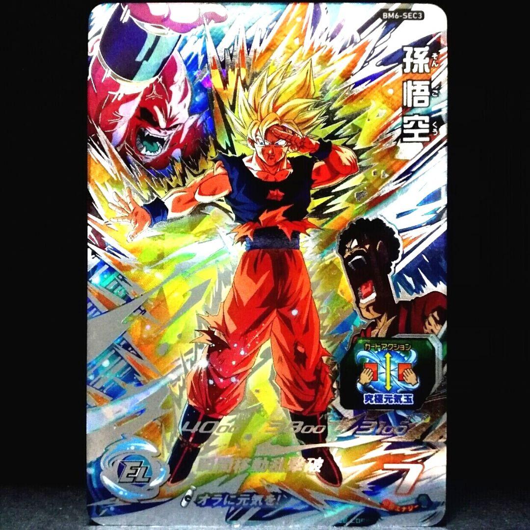 オラに元気を！ 孫悟空 ドラゴンボールヒーローズ BM6-SEC3