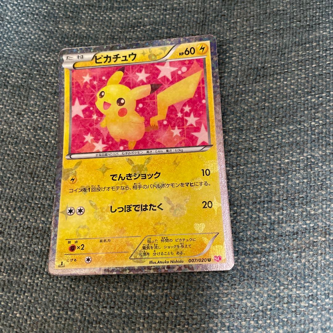 ポケモンカード　ピカチュウ