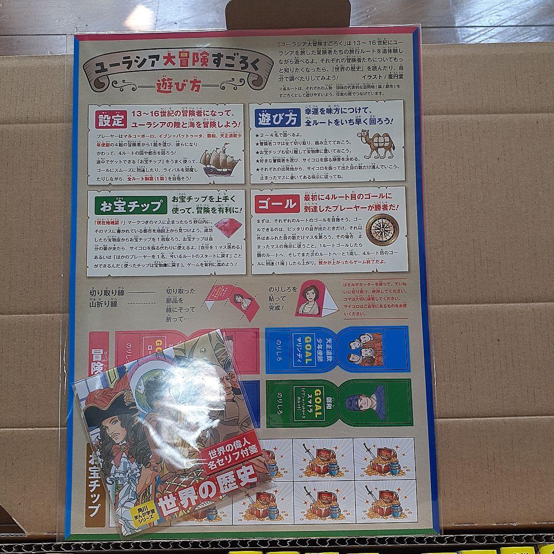 美品♪角川まんが学習シリーズ 世界の歴史 3大特典つき全20巻+別巻1冊セット