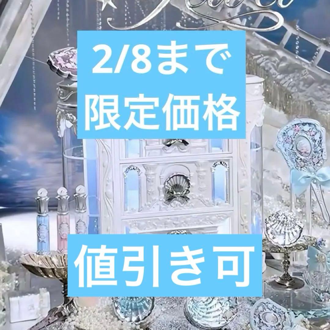 【2/8まで 限定価格】フラワーノーズ シェルズジュエルコレクション まとめ売り
