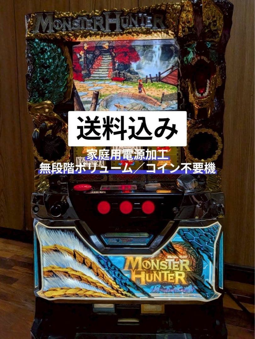 【送料無料】☆名機☆ モンスターハンター 月下雷鳴 実機
