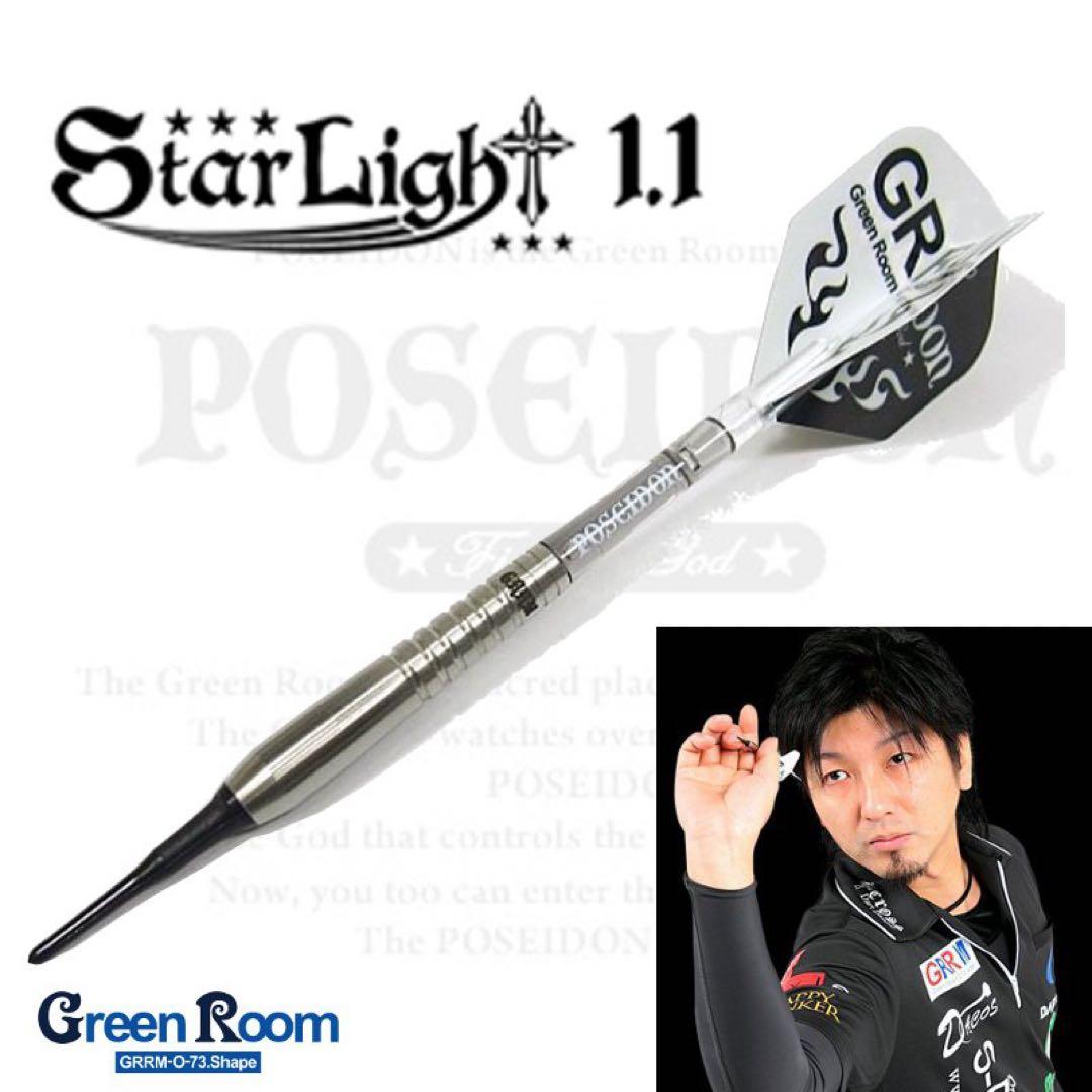 激レア グリーンルーム スターライト1.1 星野光正モデル