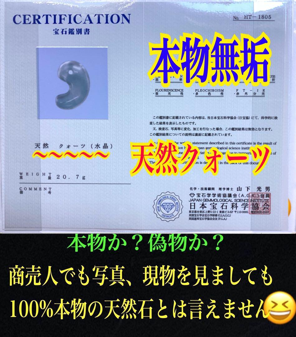 ✳ガネッシュヒマール水晶*勾玉の超最高峰　◆2度と入手は無理でしょう　鑑別書付‼️