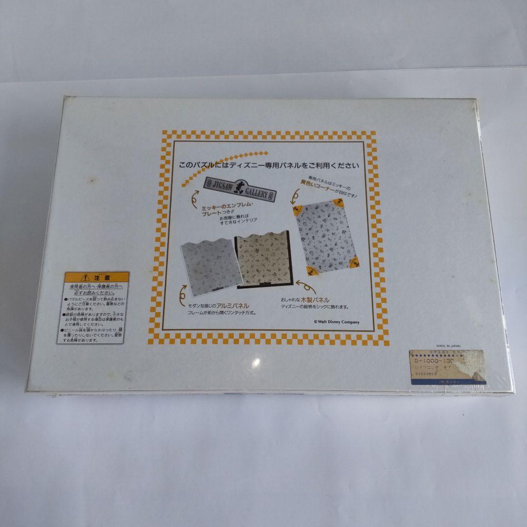 【シュリンク付♥ジグソーパズル 】シンデレラ イヴニング オブ マジック1000