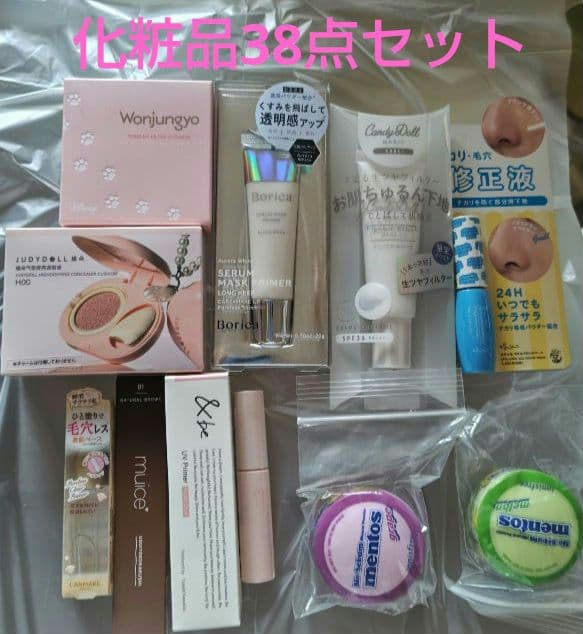新品未開封化粧品38点セット7枚目まで全て