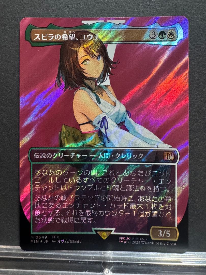 MTG ファイナルファンタジー スピラの希望、ユウナ 日本語サージfoil