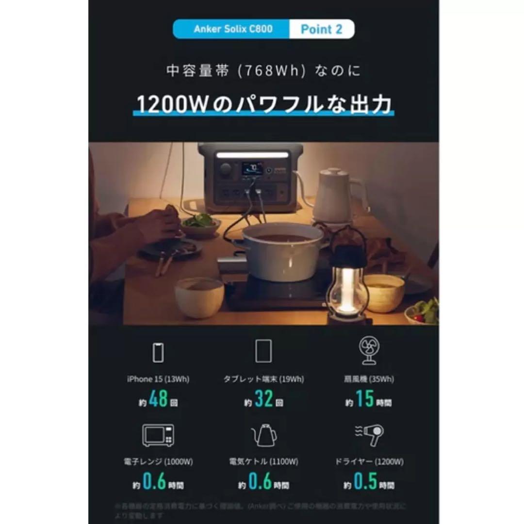 Anker Solix C800 ポータブル電源　アンカー　容量768Wh