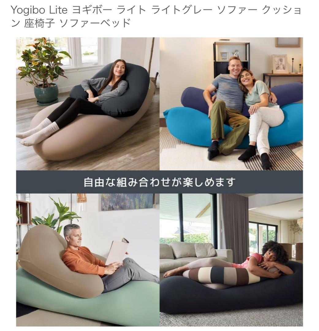 大幅お値下げ⭐︎Yogibo MAX⭐︎色ライトグレー⭐︎直接引き取り