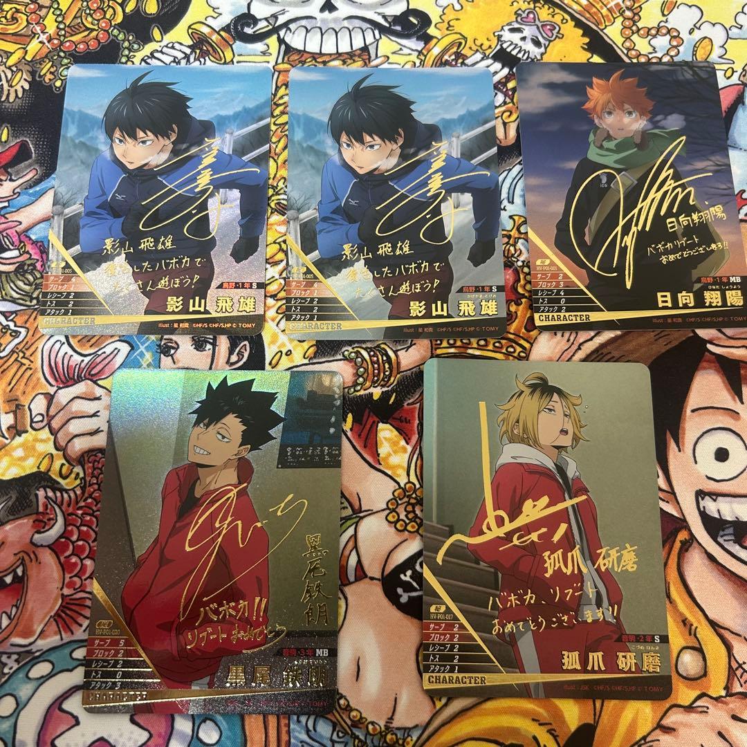 ま*い様 ハイキュー!! サインカード　7枚セット