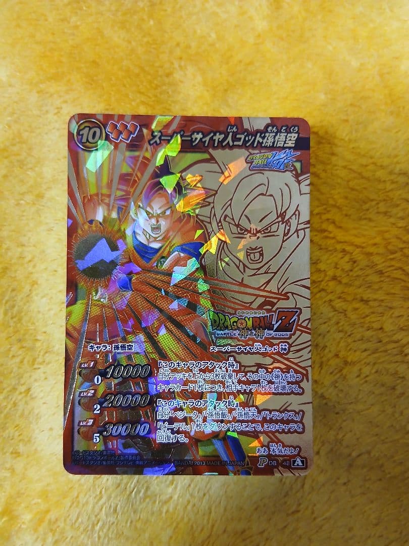 専用品 ドラゴンボール ミラクルバトルカードダス 孫悟空 ブロリー ベジット他