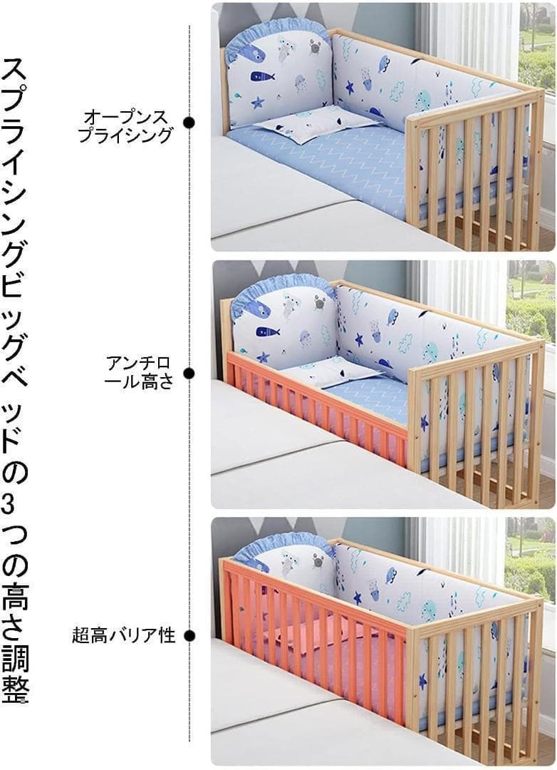 ベビーベッド 木製 新生児 添い寝ベッド 赤ちゃんベッドインベッド 組み立て簡単