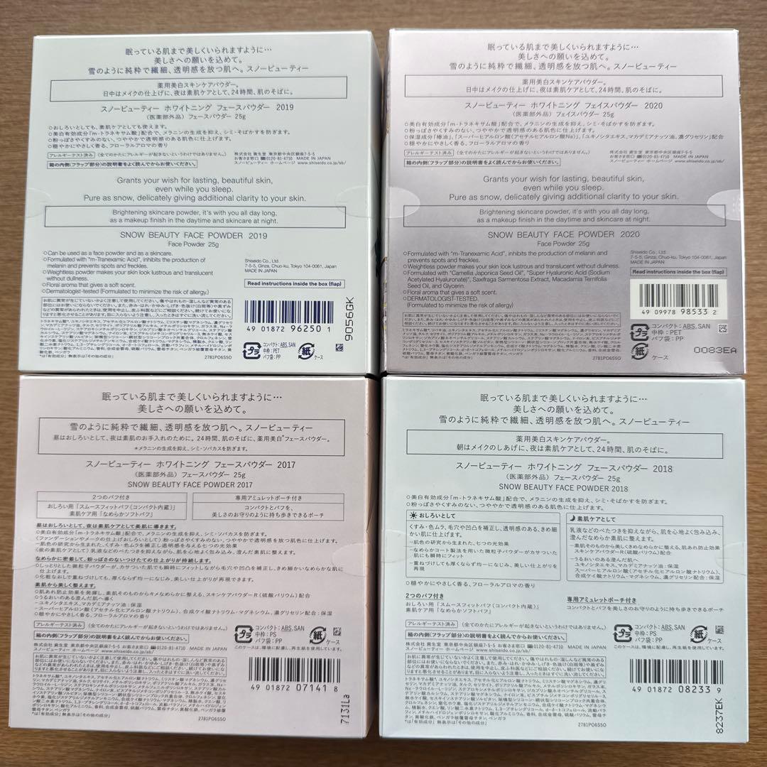 資生堂 スノービューティースキンケアパウダー本体2015-2024 10個セット