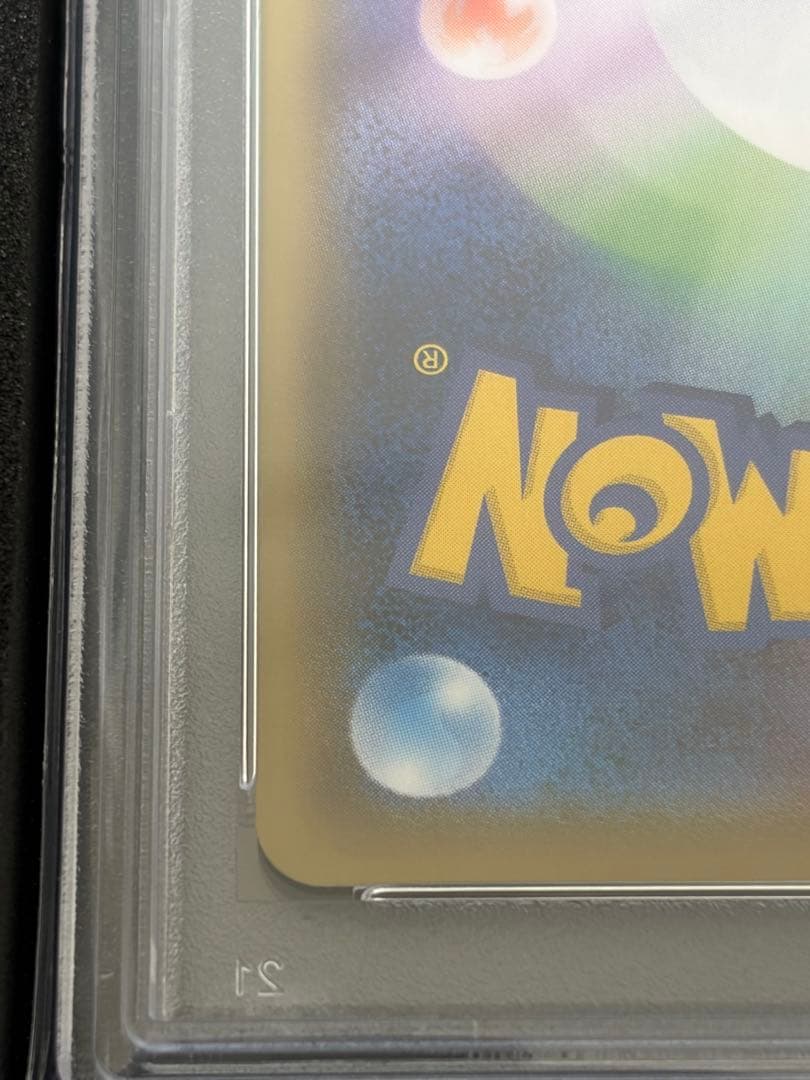 【PSA10】こくばバドレックスVMAX HR SA