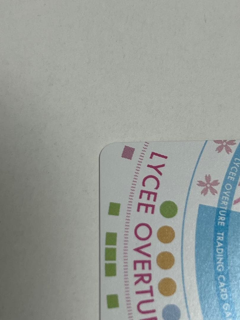 【4/2まで掲載】Lycee/リセ/SSP/美に呪われた天才芸術家 御桜 稟