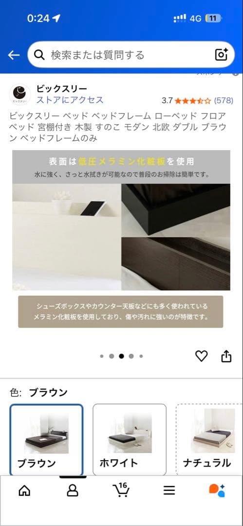 ダブルサイズ　ベッドフレーム　黒