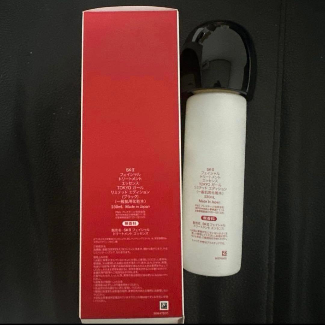 SK-II フェイシャルトリートメントエッセンスTOKYOガール化粧水