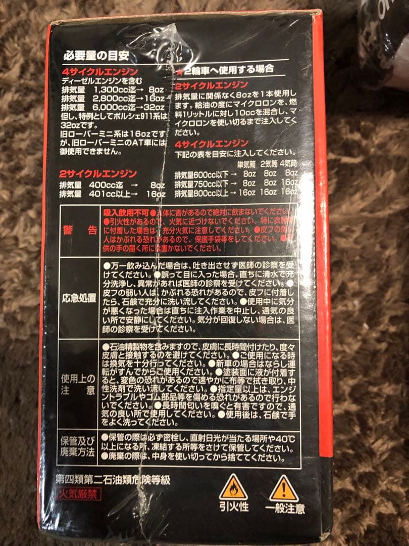 【送料込み】最高品質Microlon l Treatment