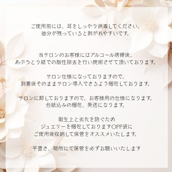 【制作中】オーダー専用ページ 耳つぼジュエリー 1シート 40粒