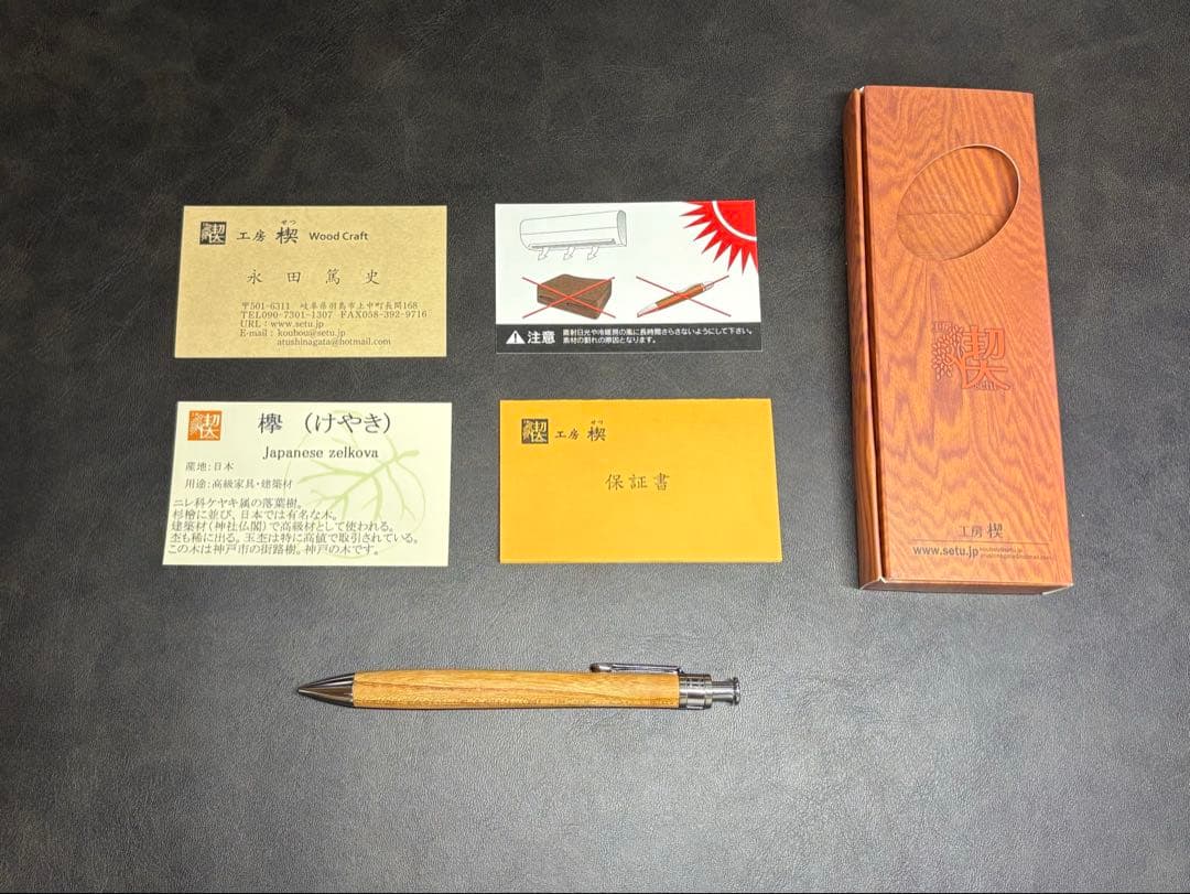 工房楔 シャープペン 欅（けやき）0.5mm